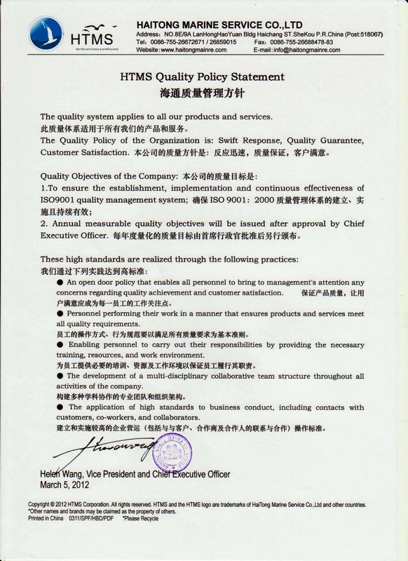 HTMS Quality Policy Statement